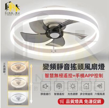 現代廣角搖頭風扇燈臥室主流LED電扇燈一體家用循環風扇燈雙光源高亮度靜音省電六檔大風力 99購物節