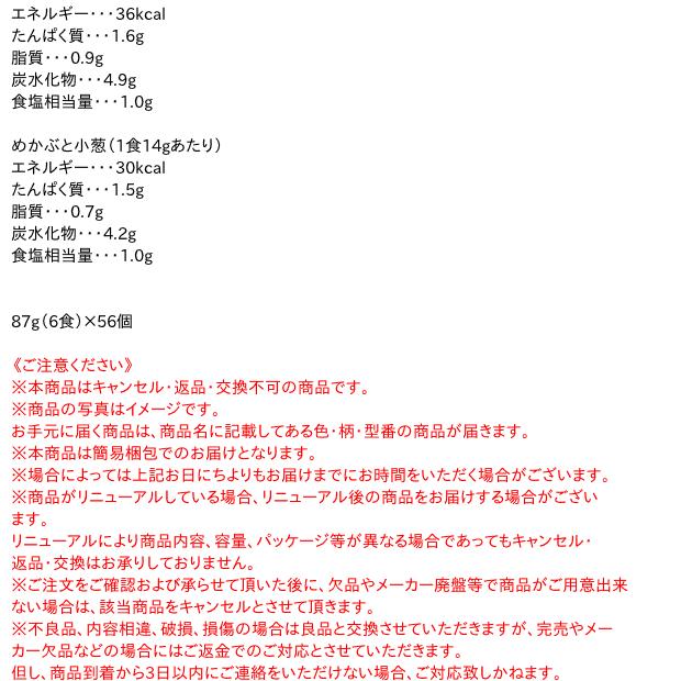 ★まとめ買い★　マルコメ　タニタ食堂　減塩みそ汁きんぴら＆めかぶ６食　87ｇ　×56個