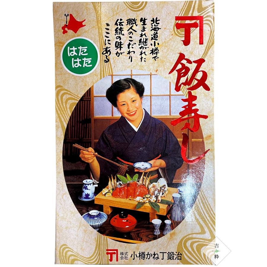 はたはた飯寿司 1kg (ハタハタ いずし 鰰飯寿司) 加工地小樽 (北海道郷土料理 醗酵食品)お正月 化粧箱入り