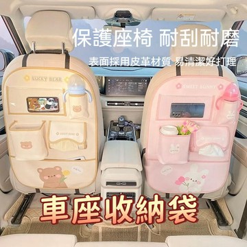 汽車椅背收納袋 汽車置物袋 車載收納袋 多功能防髒保護墊 汽車收納袋 汽車座椅收納袋 車椅背收納 椅背掛袋 車内裝飾用品