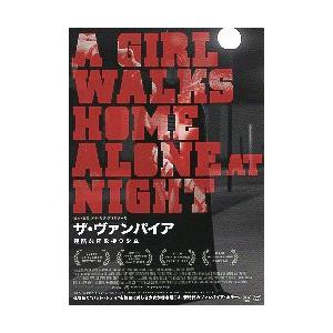 映画チラシ／ ザ・ヴァンパイア　残酷な牙を持つ少女