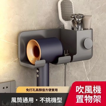 🔥台灣8H出貨🔥吹風機置物架 壁掛式支架 免打孔 風筒收納 浴室置物架 吹風機支架 插頭收納 牆上置物架 掛架 收納架