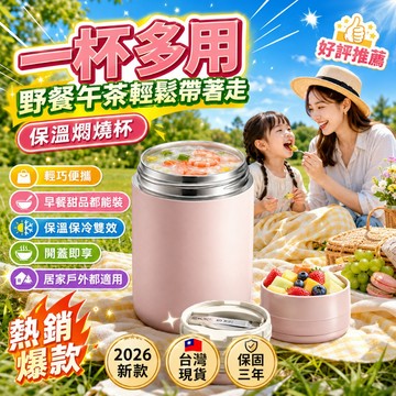 爆賣全網🔥手提悶燒鍋 真空保溫罐 真空燜燒杯 不鏽鋼悶燒罐 食品級真空悶燒罐 燜燒罐 燜燒杯 保溫杯 保溫罐 悶燒壺