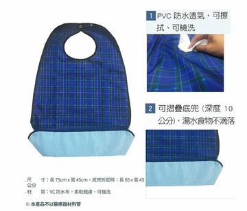 成人圍兜防水防污 EZC-200
