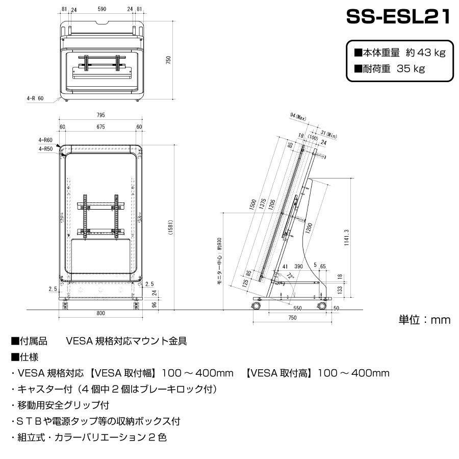 シャープ SHARP 4K デジタルサイネージ 55型 木製サイネージスタンド 朝日木材加工 イーゼル SS-ESL21 PN-HY551