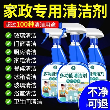 優選好貨💖多功能去汙清潔劑家用浴室厠所玻璃水垢大掃除廚房油汙清洗￥ JBVO