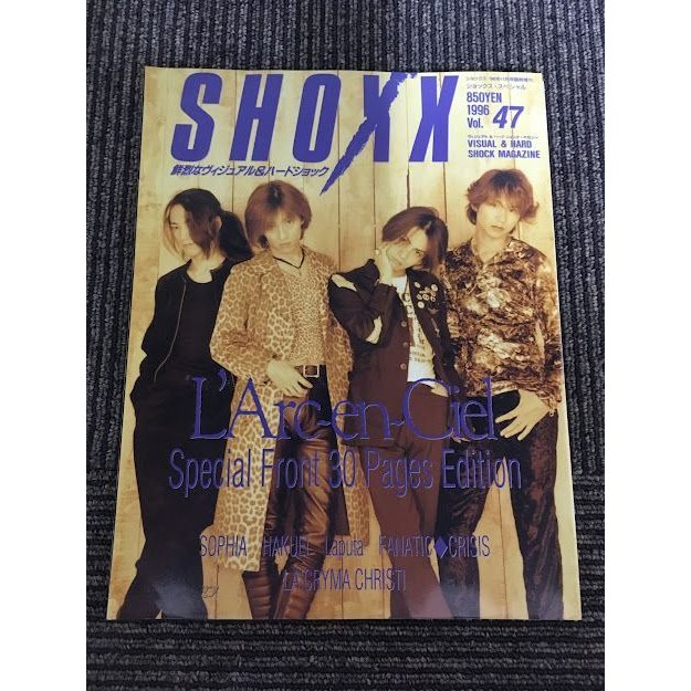 SHOXX (ショックス) 1996年 11月号臨時増刊   L'Arc〜en〜Ciel、SOPHIA、HAKUEI
