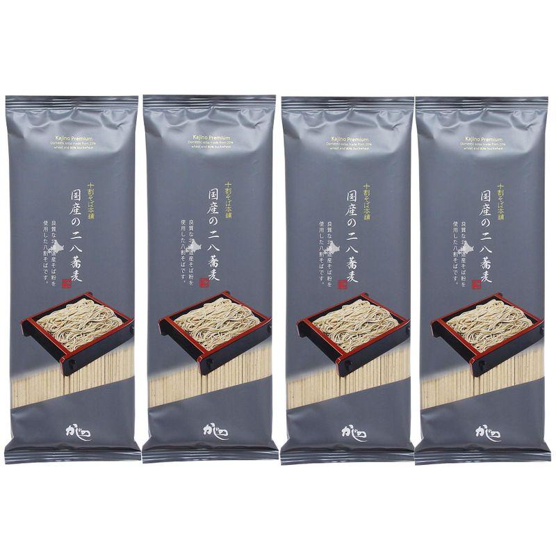 4袋セット 山本かじの 国産の二八蕎麦 200ｇ 北海道産そば粉使用のこだわり八割蕎麦 乾麺