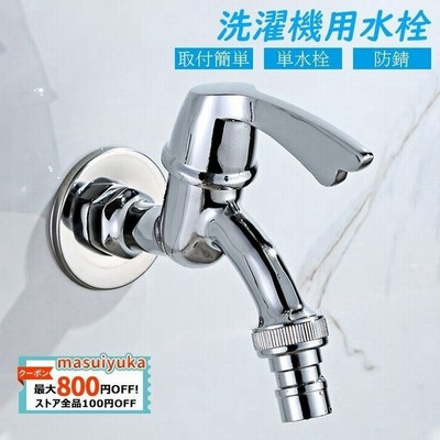 最高の品質 倍 おすすめ 取付簡単 水道蛇口 蛇口交換ガーデン モッププール用 防錆 給水栓 屋外用 水栓 延長 蛇口 二重出口 スプレーガン付き 倍 蛇口 倍 キッチン蛇口 水栓 タイプ 合金製 Www We Job Com