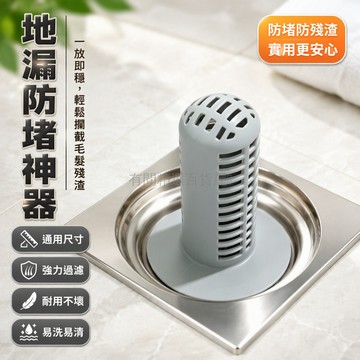 台灣出貨 PP 塑料地漏過濾網 擋邊直徑5.5cm 濾筒2.8cm 高6cm 防碎發残渣 衛生間浴室排水口專用