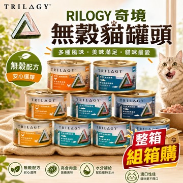 🔥48小時出貨🔥【24罐組】TRILOGY 奇境 無穀貓罐頭幼貓 全齡貓 無榖罐 慕斯主食罐 貓罐頭✨Q寶貝寵物