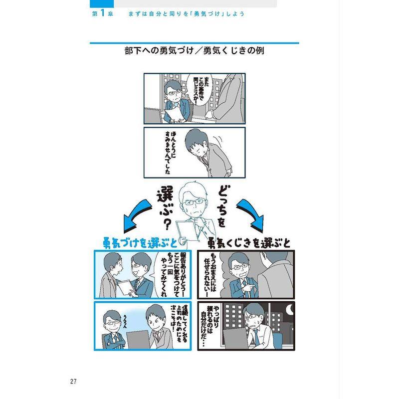 アドラー式働き方改革 仕事も家庭も充実させたいパパのための本