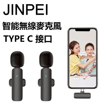【Jinpei 錦沛】一對二全指向無線領夾式麥克風-Lightning / Type C 接口20米接收距離｜智能降噪