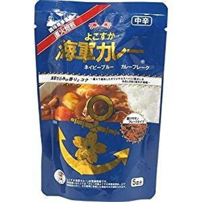 3袋セット よこすか海軍カレー カレーフレーク×3袋セット