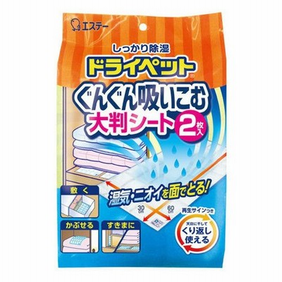 エステー ドライペット ぐんぐん吸いこむ大判シート 2枚入 生活雑貨 消耗品 除湿剤 除湿 衣類用 衣類ケア