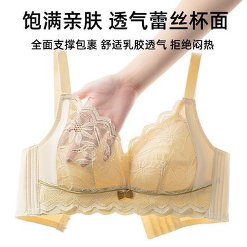 台灣發貨 天然乳膠大碼內衣 34-44BC無鋼圈全罩杯 性感蕾絲 舒適透氣 大胸顯小收副乳防下垂調整型內衣 聚攏集中內衣