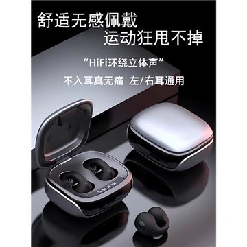 德國藍牙耳機立體聲高音質超長續航骨傳導耳夾學生運動跑步夾耳式