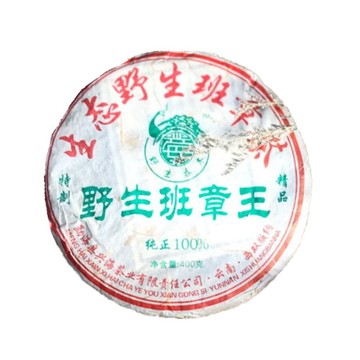 茶韻 2006年興海茶廠野生班章王*2青餅普洱茶葉禮盒(附茶樣10g"非試用品"收藏盒各一)