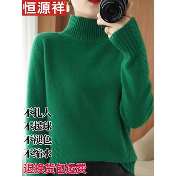 恒源祥100純羊毛衫女半高領寬松套頭針織毛衣加厚短款顯瘦打底衫