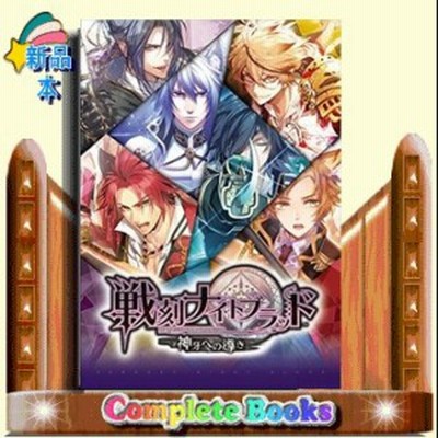 戦刻ナイトブラッド神牙への導き電撃girl Sstyle編集部 通販 Lineポイント最大1 0 Get Lineショッピング