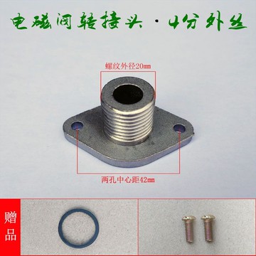 【爆款特惠】 蒸爐電磁閥 轉接頭 蒸包爐 火排轉 換介面 蒸鍋 外絲牙 4分3分2分1分配件 清倉價