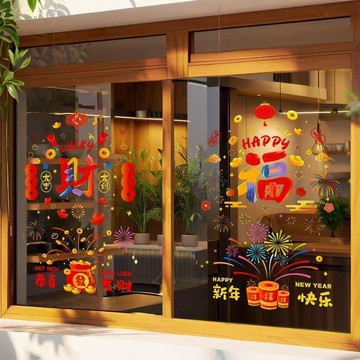 🌈臺灣熱賣🌈2026馬年窗花春節福字靜電玻璃商鋪招財玻璃門廚房門廚房新年防水