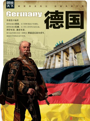 【電子書】德国