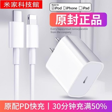 PD充電線 蘋果12PD快充iPhone套裝11充電器頭18w瓦78快速Pro Max數據線xs手機原裝20w閃充x沖xr通用plus平板