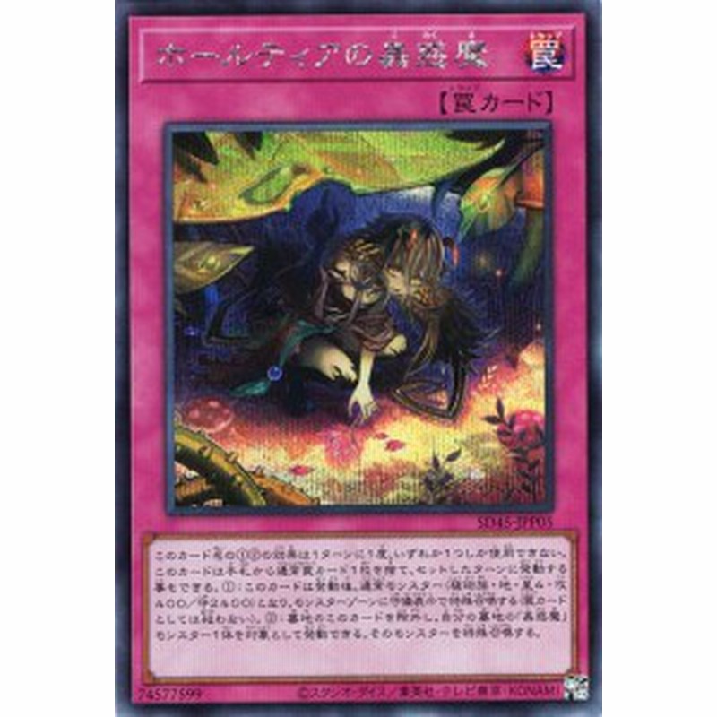 遊戯王カード トラップカード レア - 遊戯王OCG デュエルモンスターズ