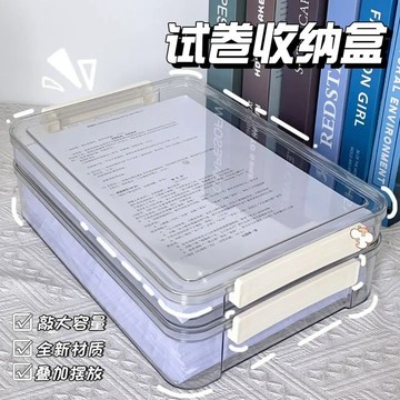 隔日到貨⚡資料收納盒 文件收納盒 加厚 試卷收納盒 壓克力收納盒 A4收納盒 檔案收納盒 透明收納盒 桌面收納盒 收納盒