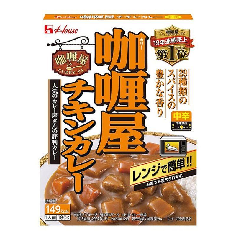 ハウス カリー屋チキンカレー 中辛 180g×10個 レンジ化対応・レンジで簡単調理可能