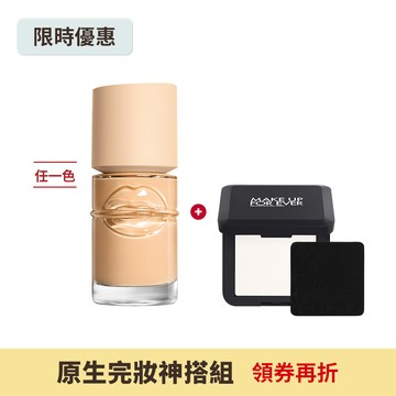 【原生完妝神搭組】HD SKIN 粉無痕平衡肌底粉底液30ml #平衡粉底+HD SKIN 粉無痕光圈蜜粉餅4.5g - MAKE UP FOR EVER