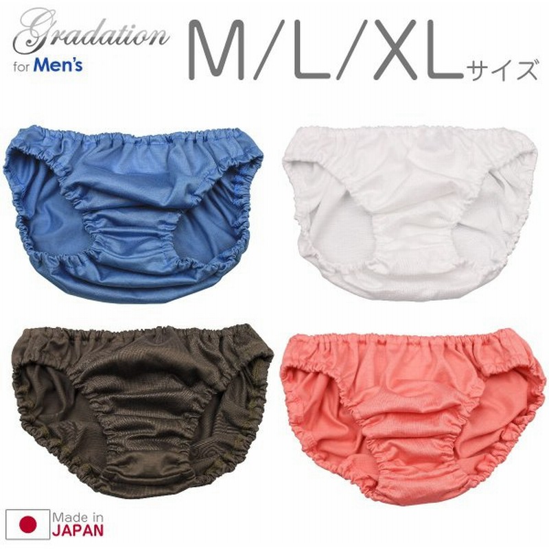 シルケット天竺コットン インゴムメンズショーツ 男性 下着 インナー かわいい ビキニ Xl 大きいサイズ 小さいパンツ メール便 新品