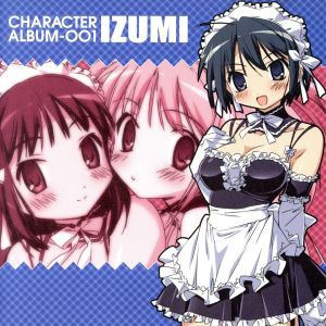 中古 これが私の御主人様 ｃｈａｒａｃｔｅｒ ａｌｂｕｍ ００１ ｉｚｕｍｉ アニメーション 浅野真澄 沢渡いずみ 皆川 通販 Lineポイント最大get Lineショッピング