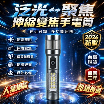 最低價✨手電筒 強光手電筒 迷你手電筒 LED手電筒 充電手電筒 USB手電筒 COB手電筒 露營手電筒 戶外手電筒