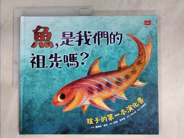 【書寶二手書T9／少年童書_DRT】魚，是我們的祖先嗎？：孩子的第一本演化書_凱倫．路易斯（Karen Lewis）