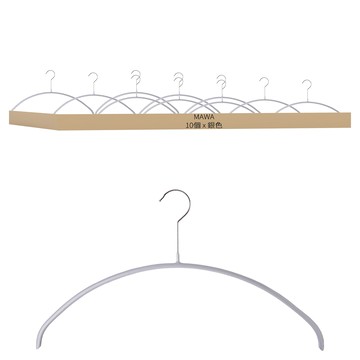 MAWA 防滑輕質弧形衣架 銀色 輕巧防滑不佔空間  10個