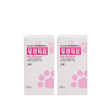 【現代百益康】寵物蔓越莓錠60粒x2 寵物泌尿保健 狗泌尿保健 貓泌尿保健 寵物保健 膀胱炎