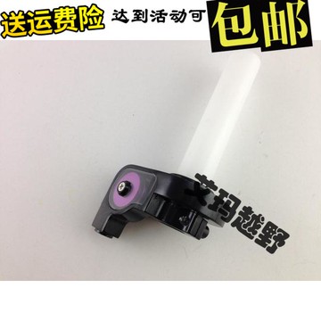 越野摩托車改裝加油座鋁合金可視擰油加油門座加速器總成