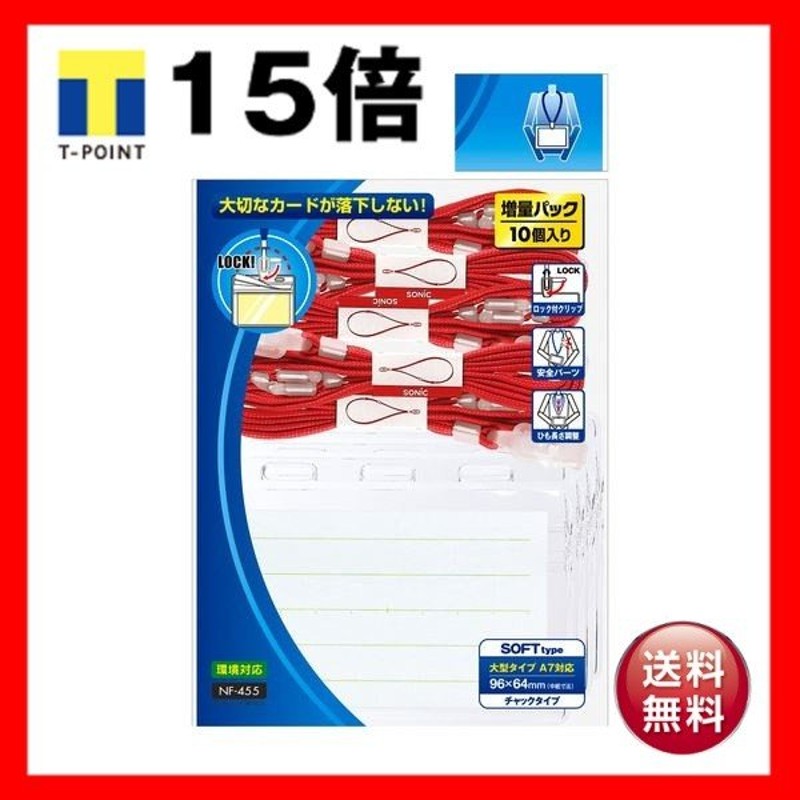 SALE／90%OFF】 まとめ オープン工業 医療用ストラップ 90cm NX-200P-RD 赤 fucoa.cl