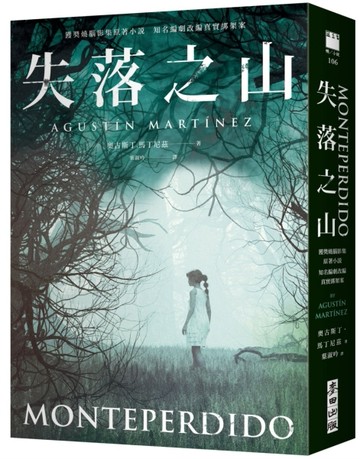 失落之山（獲獎燒腦影集原著小說 知名編劇改編真實綁架案）[二手書_普通]