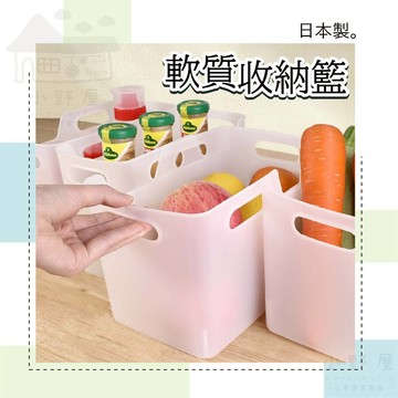 小野屋🏕 日本製 軟質收納籃 置物籃 冰箱冷藏 蔬果收納 手提收納 多用途收納籃 無印風 軟性 HIMARAYA