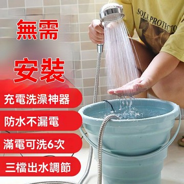 【便攜自吸】移動花灑 淋浴花灑 洗澡神器 宿舍花灑 戶外淋浴 便攜式淋浴 免打孔安裝 自吸增壓 農村宿舍出租房適用