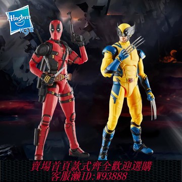 {可刷卡 打統編}孩之寶 Marvel Legends 死侍3 電影版金剛狼 6寸可動人偶手辦