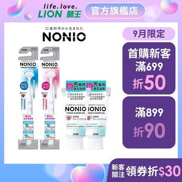 日本獅王LION NONIO終結口氣舌苔清潔多入組 │台灣獅王官方旗艦店
