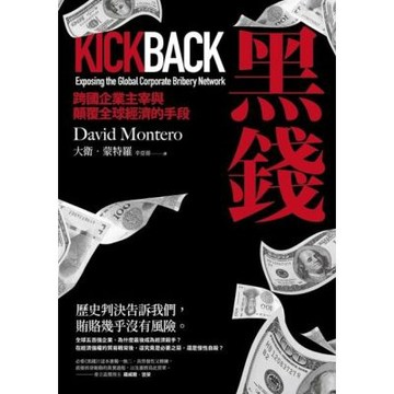 黑錢_Readmoo 讀墨電子書