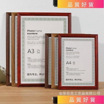 💥台灣出貨💥 營業執照框架證書框a4,a3證照展示框木質授權書榮譽證書相框中空款相框 木框 裱框 畫框相框 木質