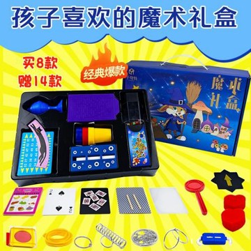 魔術大禮盒套裝道具魔法玩具學生益智創意表演出班級才藝親子互動