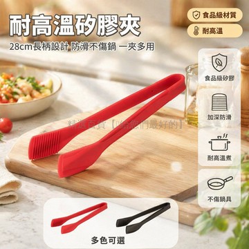 台灣出貨✨ 食品級矽膠夾 不鏽鋼廚房夾 耐高溫烤肉夾 防燙麵包夾 牛排專用夾 家用烘焙夾 7寸長柄夾