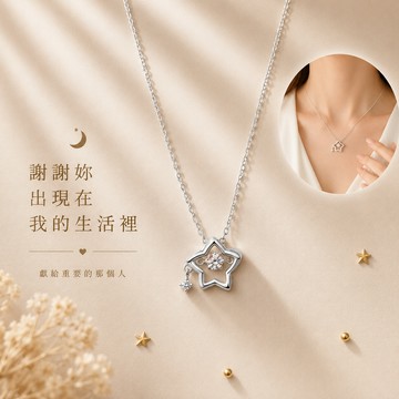 把溫柔戴在心上｜純銀五角星項鍊花束禮盒【OCTOBER 16Th】S925純銀跳動的心五角星項鍊＃CRY2030開運 生日禮物 閨蜜禮物 情人節禮物 交換禮物 客製化禮物